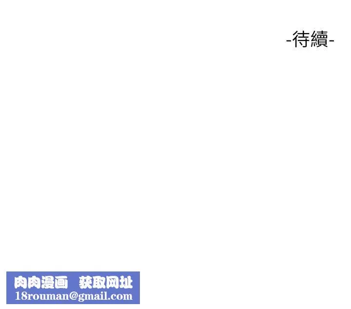 女兒閨蜜都歸ME第73話-欲求不滿的母狗