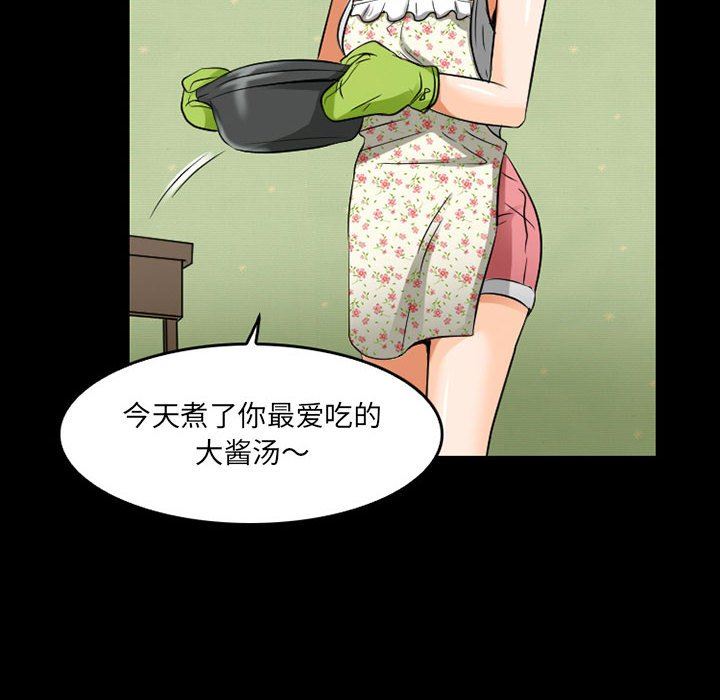 暗黑之恋第44话