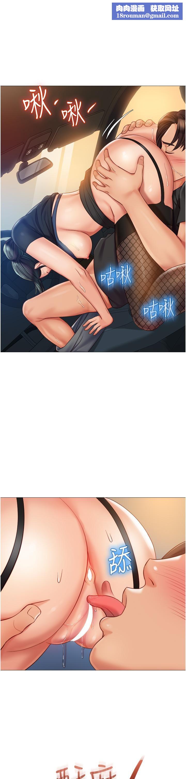 女儿闺蜜都归ME第74话-被插到淫水喷不停