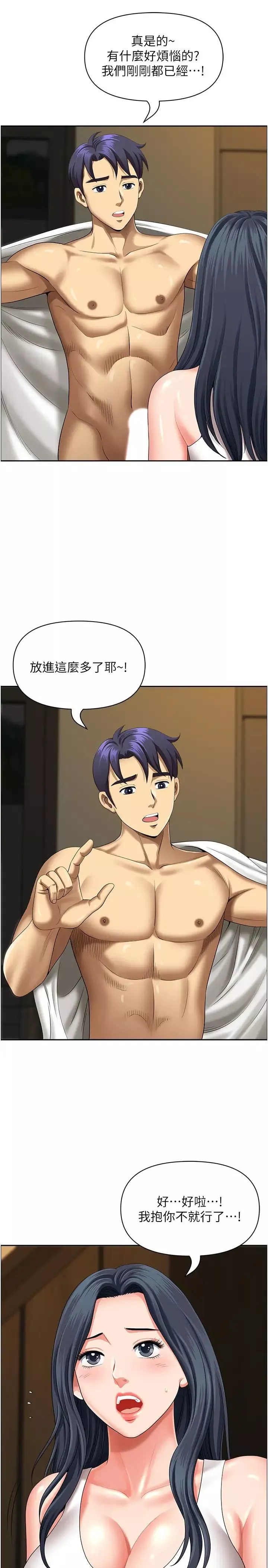 地方人妻们-第30话-脱衣服给我看 - 图片 13
