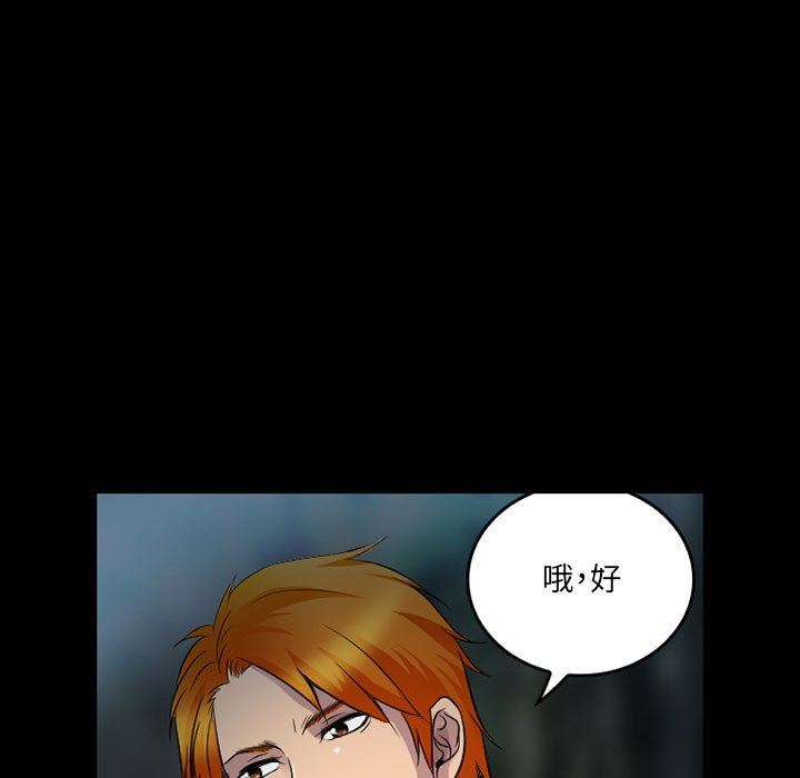 暗黑之戀第44話