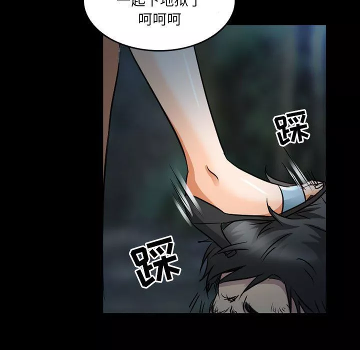 暗黑之恋-第44话 - 图片 67