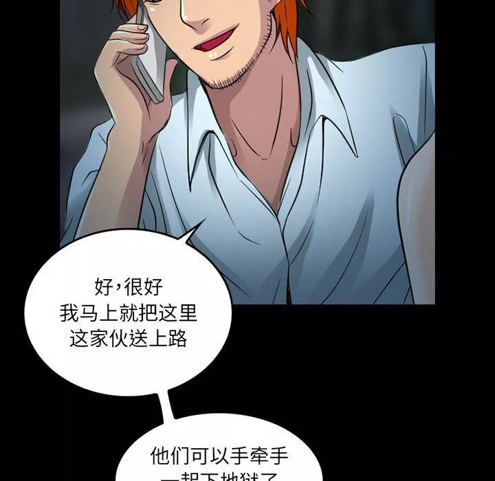 暗黑之恋-第44话 - 图片 66