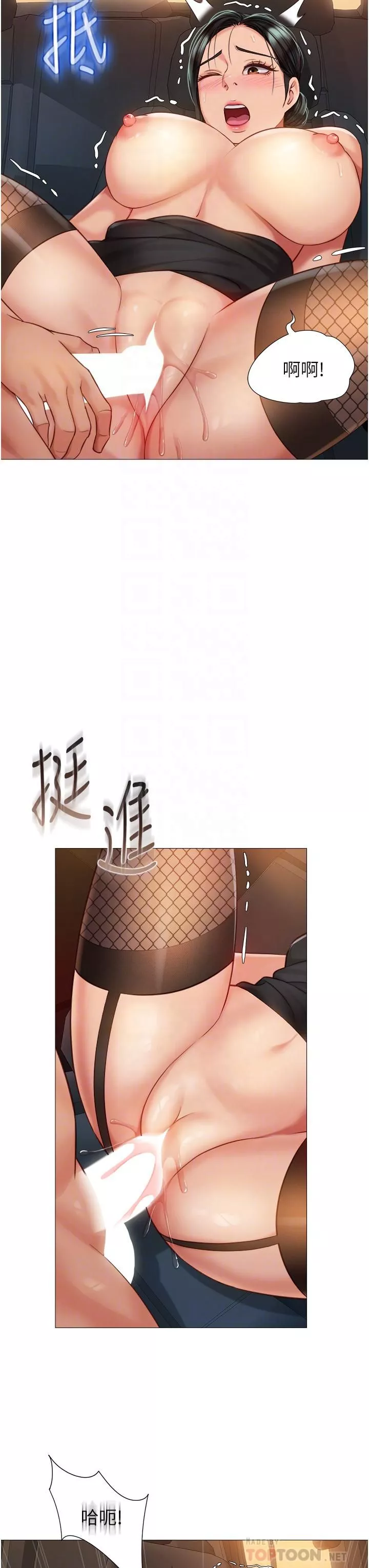 女儿闺蜜都归ME-第74话-被插到淫水喷不停 - 图片 10