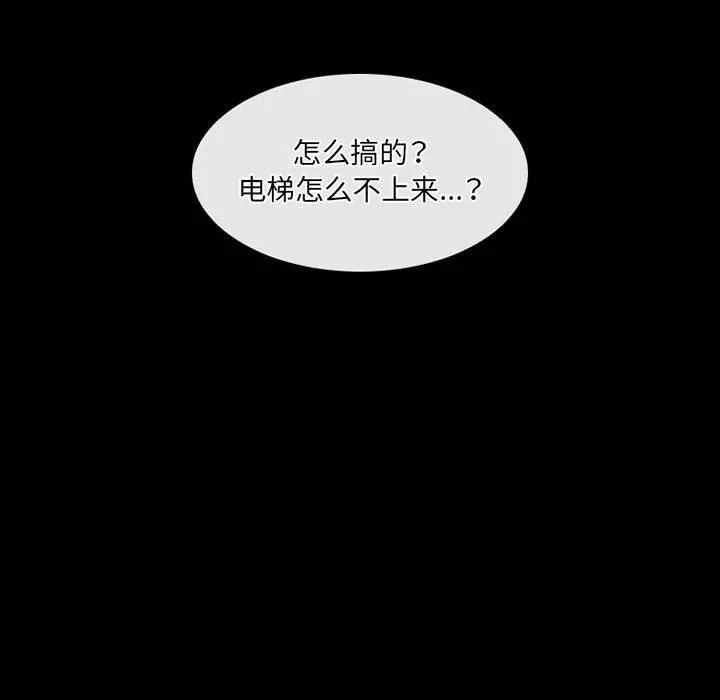 暗黑之戀第44話