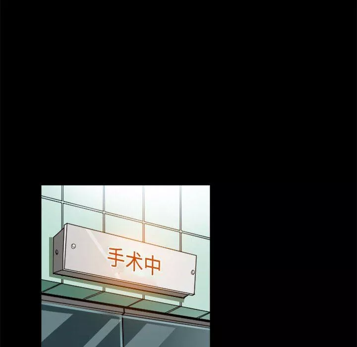 暗黑之恋-第45话 - 图片 6