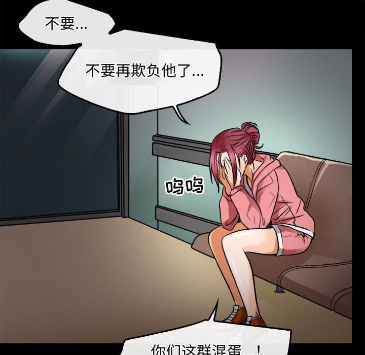 暗黑之恋第45话