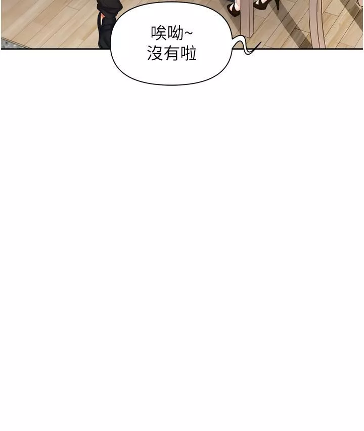 职场陷阱-第8话-势必让妳永生难忘 - 图片 22