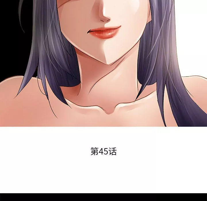 暗黑之恋-第45话 - 图片 12