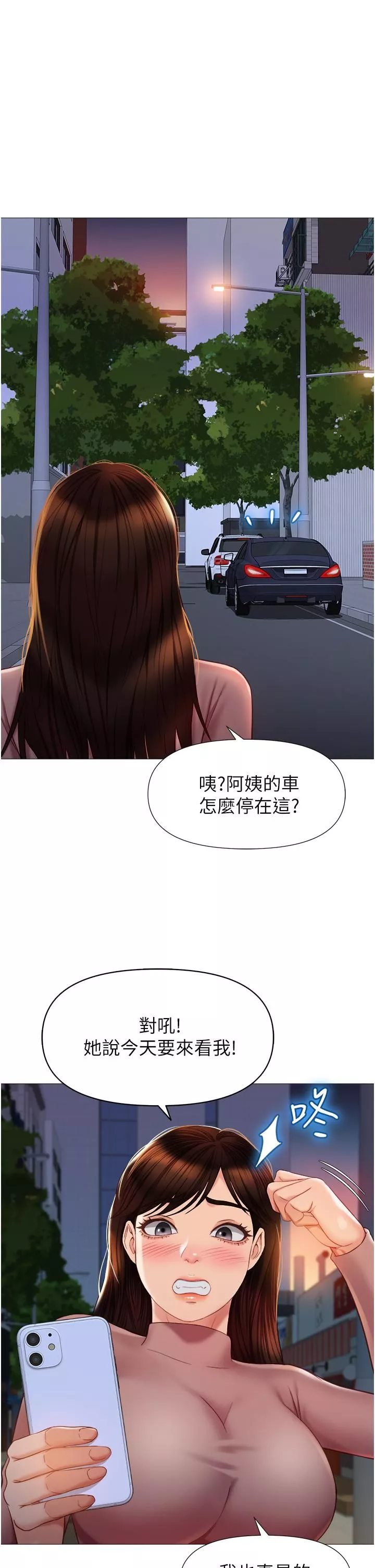 女兒閨蜜都歸ME第74話-被插到淫水噴不停