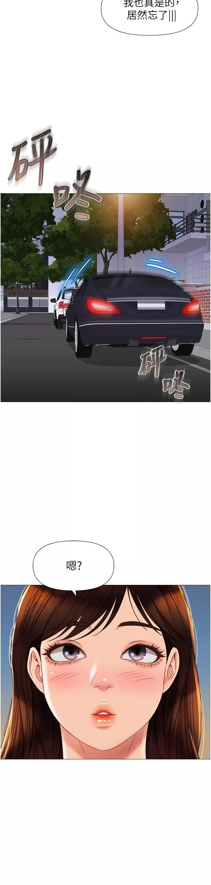 女儿闺蜜都归ME-第74话-被插到淫水喷不停 - 图片 24