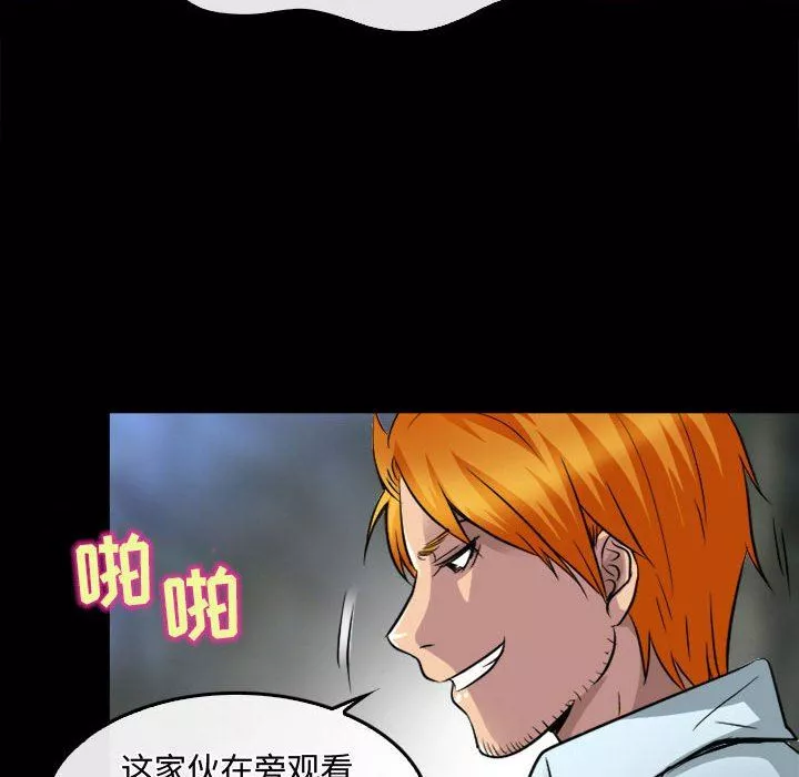 暗黑之恋-第45话 - 图片 16