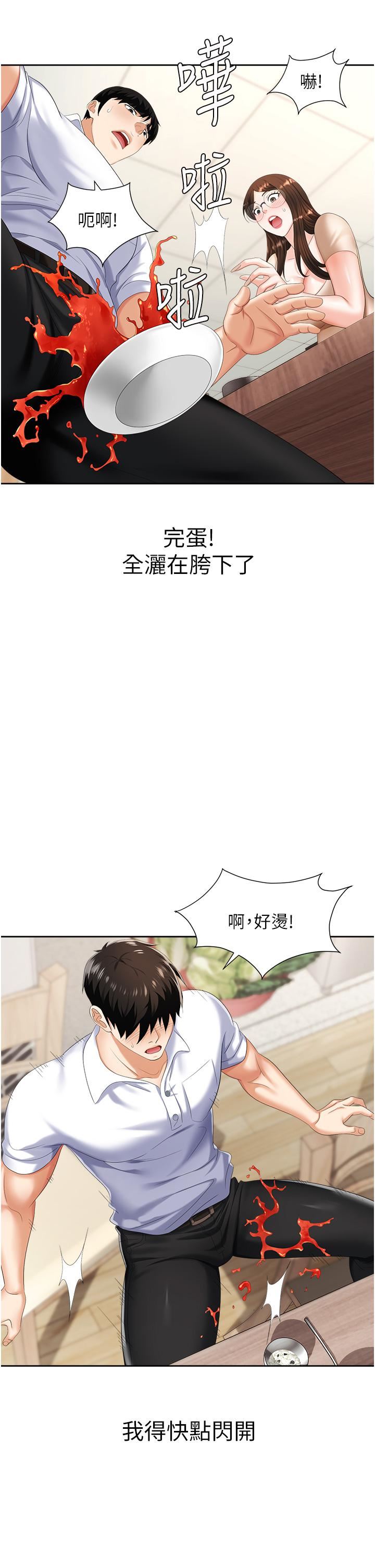 職場陷阱第8話-勢必讓妳永生難忘