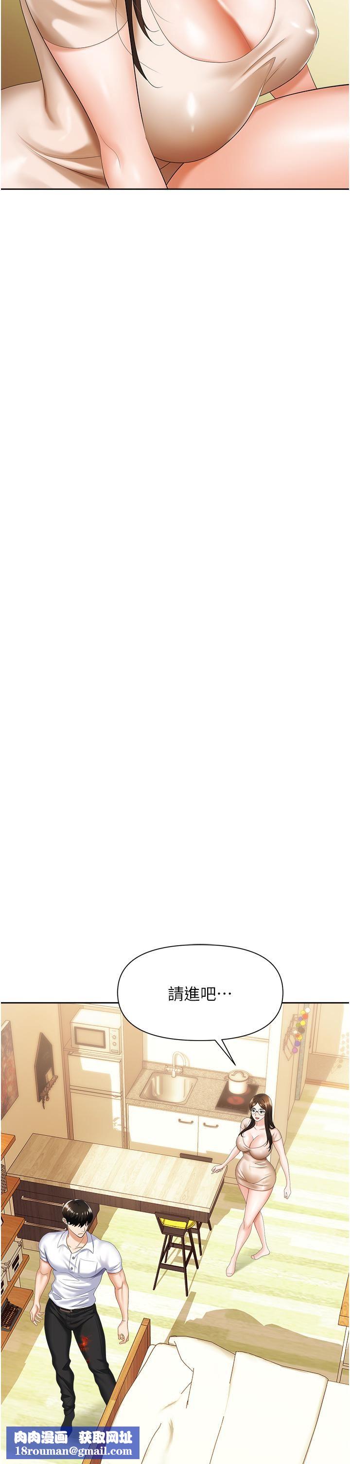 职场陷阱第8话-势必让妳永生难忘