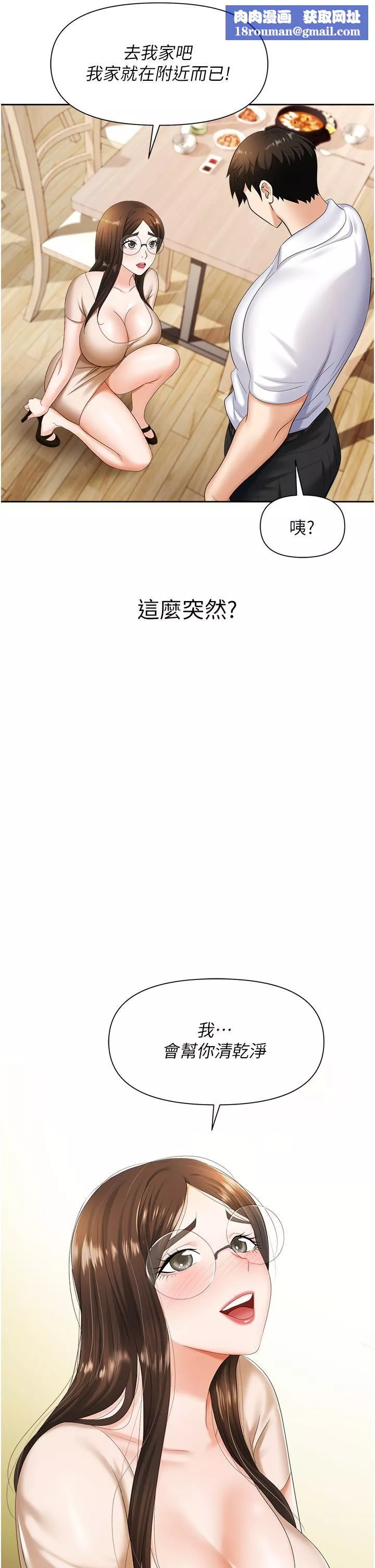 职场陷阱-第8话-势必让妳永生难忘 - 图片 30