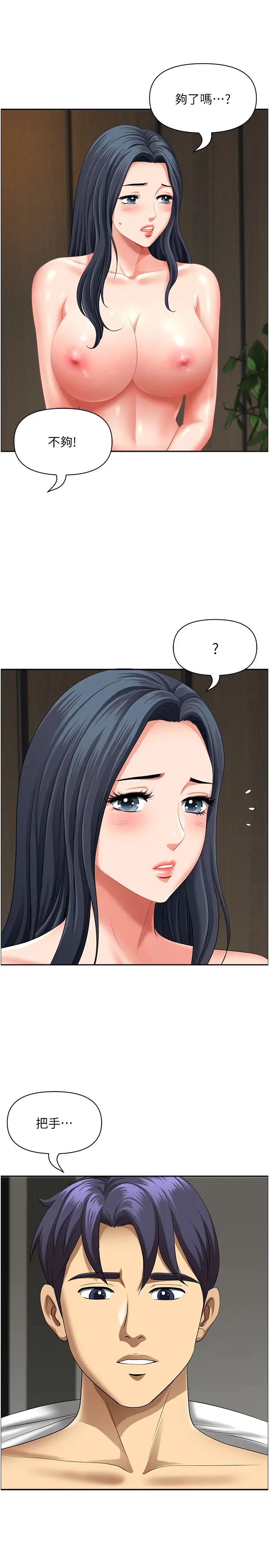 地方人妻們第30話-脫衣服給我看