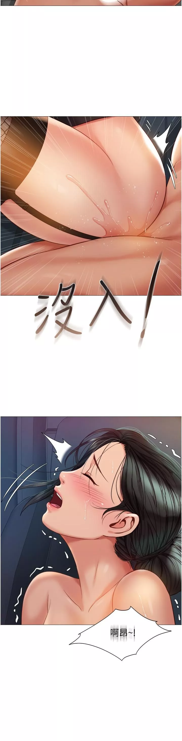 女兒閨蜜都歸ME第74話-被插到淫水噴不停