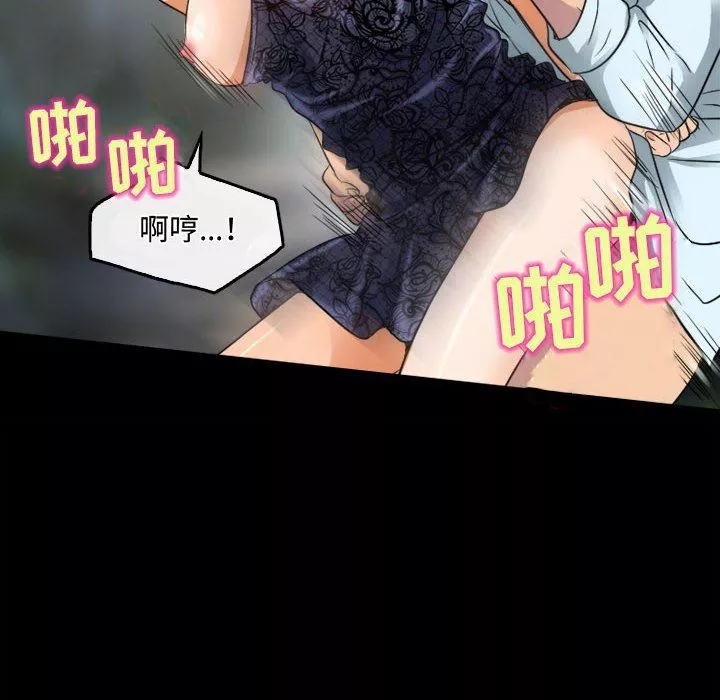 暗黑之戀第45話
