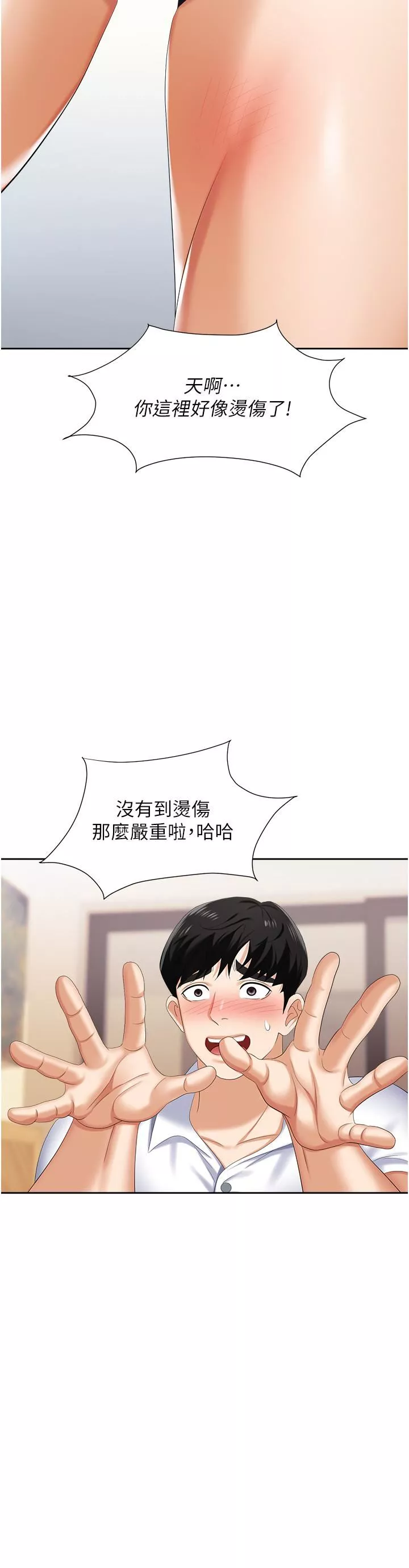 职场陷阱-第8话-势必让妳永生难忘 - 图片 37