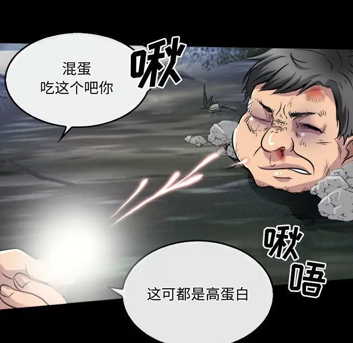 暗黑之恋-第45话 - 图片 21