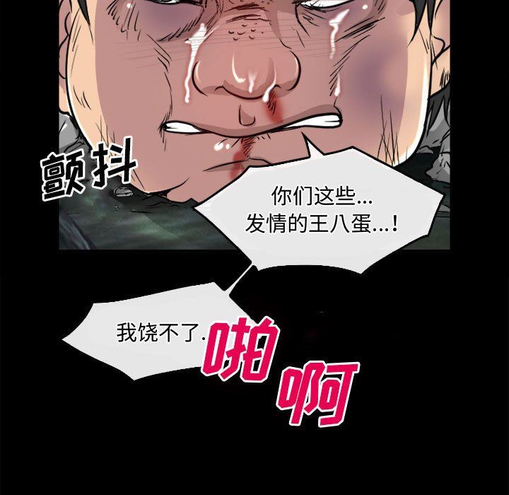 暗黑之恋第45话