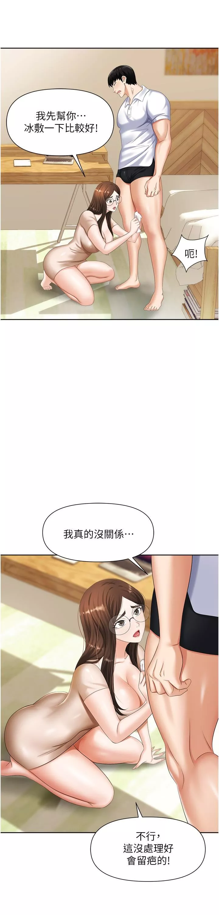 职场陷阱-第8话-势必让妳永生难忘 - 图片 39