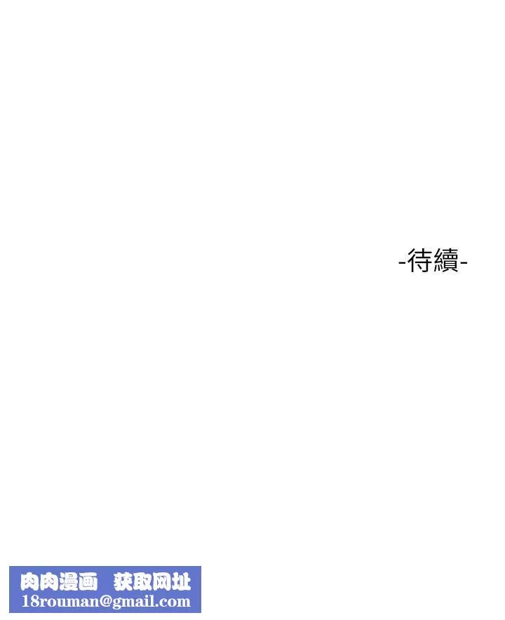 女儿闺蜜都归ME-第74话-被插到淫水喷不停 - 图片 35