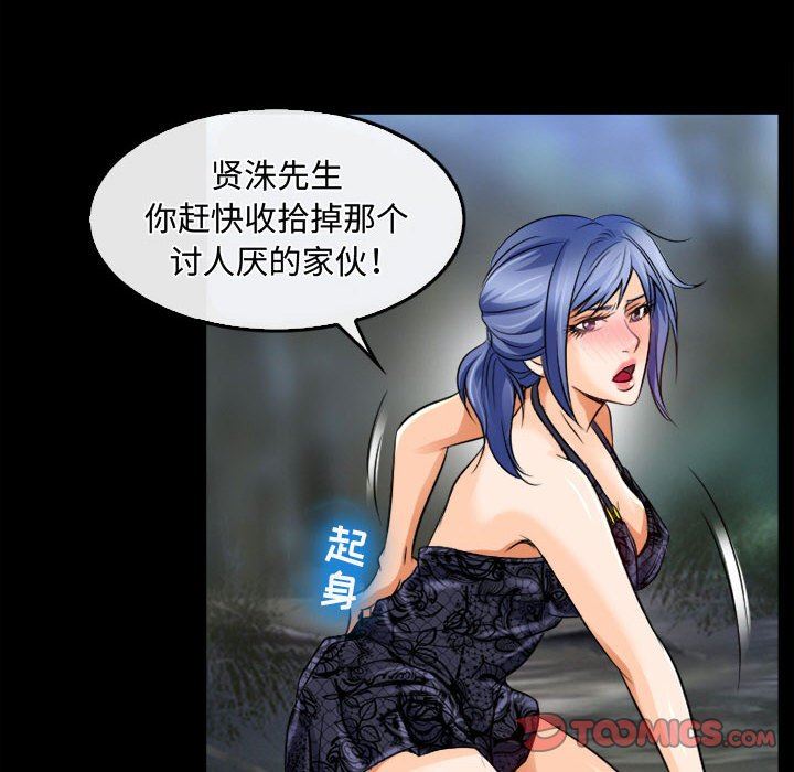 暗黑之恋第45话