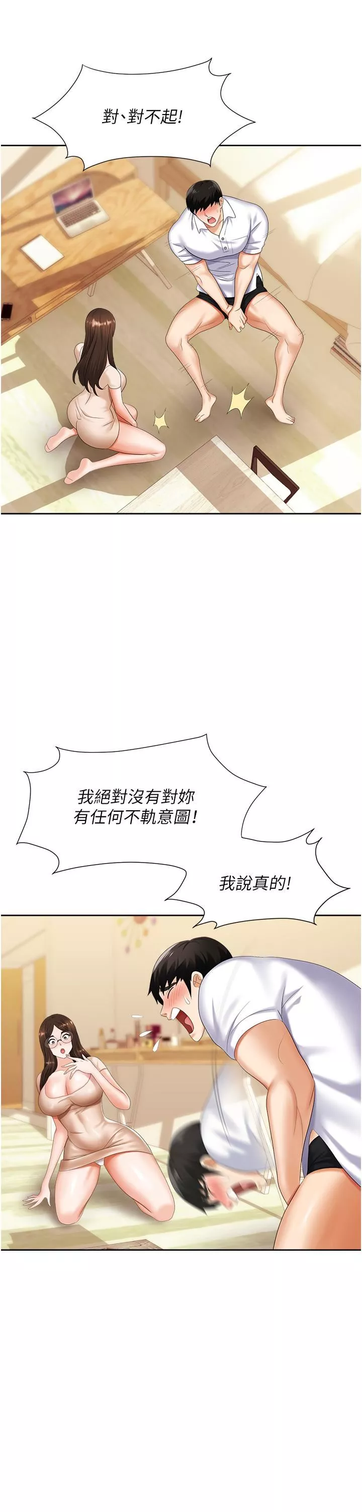 職場陷阱第8話-勢必讓妳永生難忘