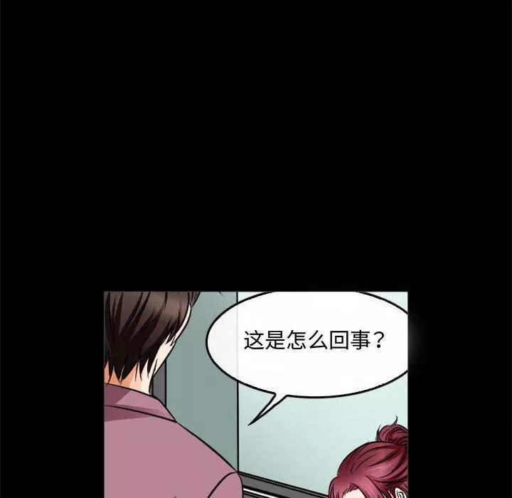 暗黑之恋-第45话 - 图片 30