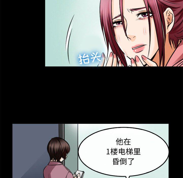 暗黑之恋第45话