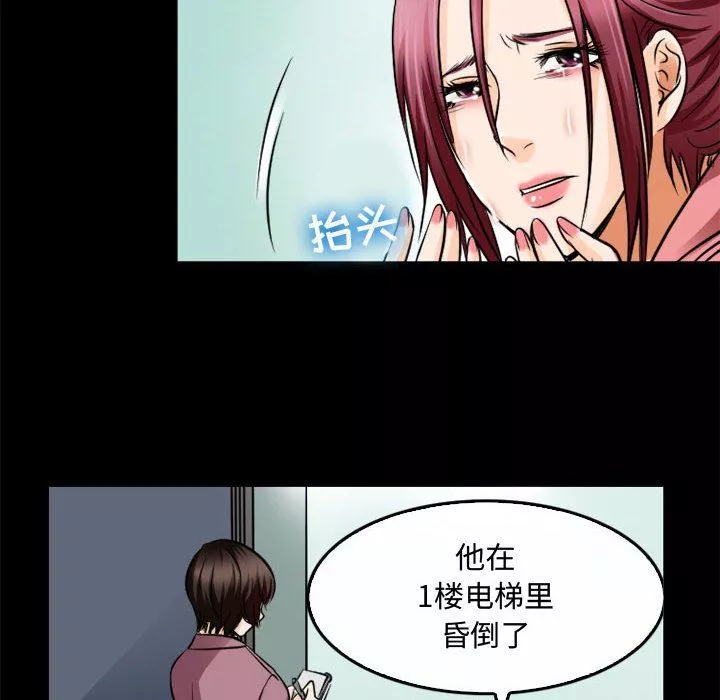 暗黑之戀第45話