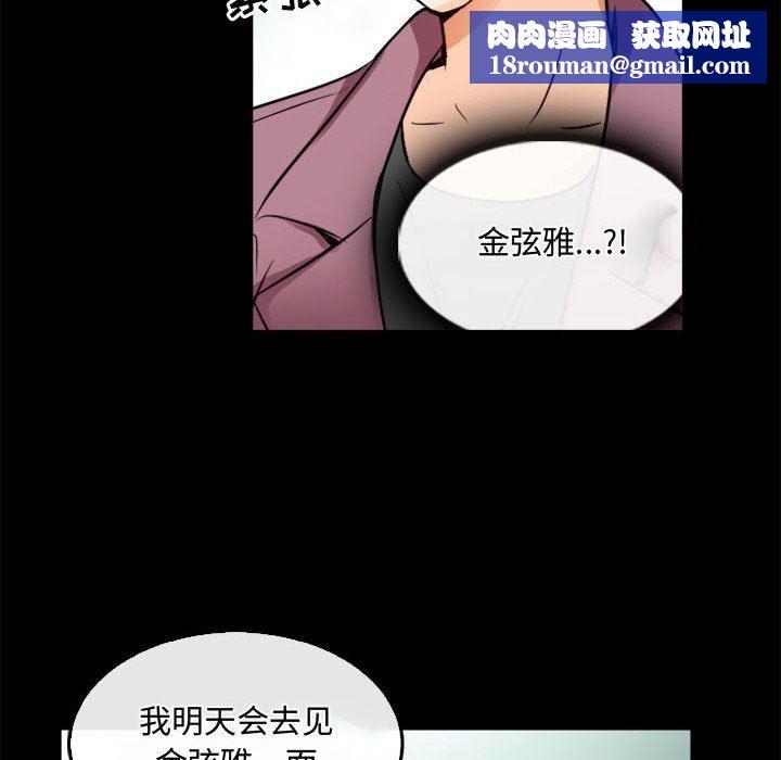 暗黑之戀第45話