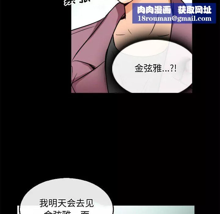 暗黑之恋-第45话 - 图片 36