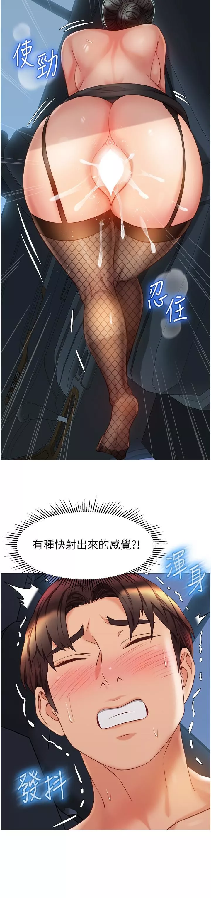 女儿闺蜜都归ME-第75话-我想怀上你的孩子 - 图片 9