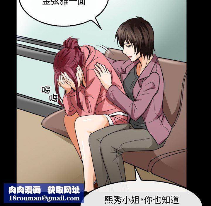 暗黑之戀第45話