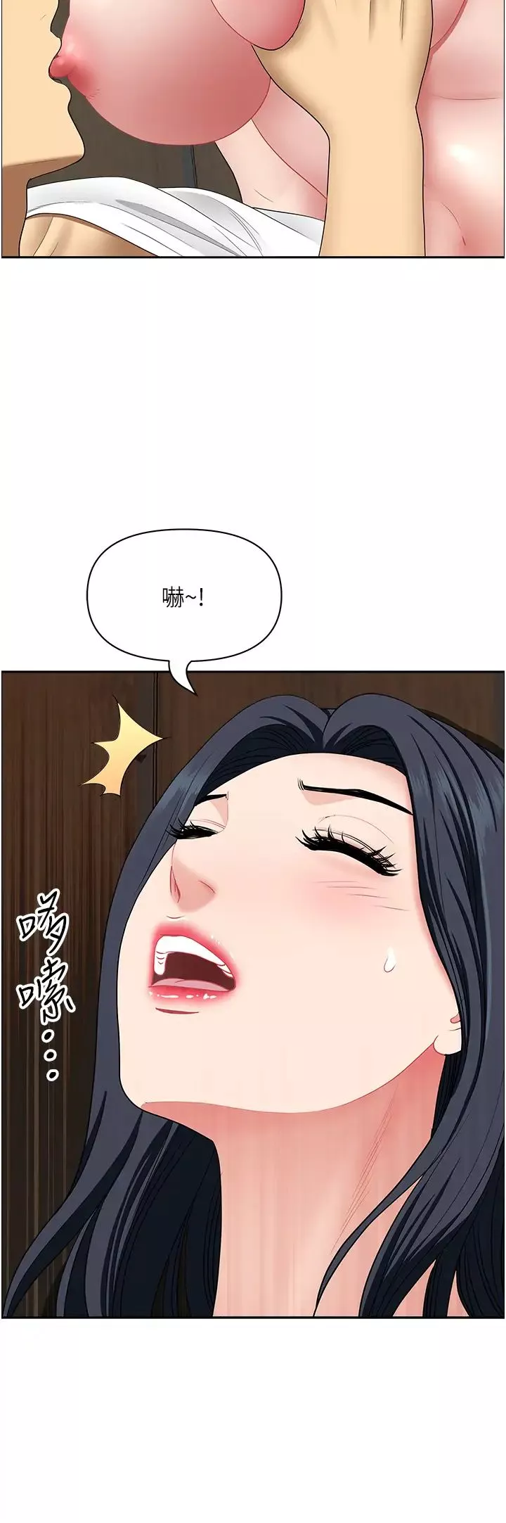 地方人妻们-第31话-谁弄湿的谁负责 - 图片 23