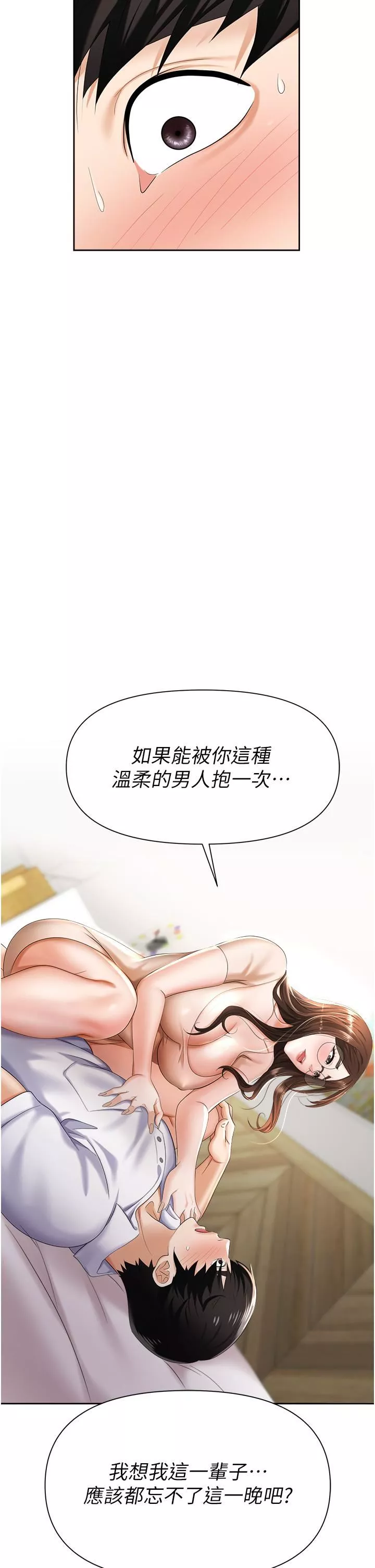 职场陷阱-第8话-势必让妳永生难忘 - 图片 57