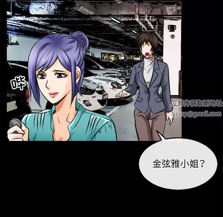 暗黑之恋-第45话 - 图片 42