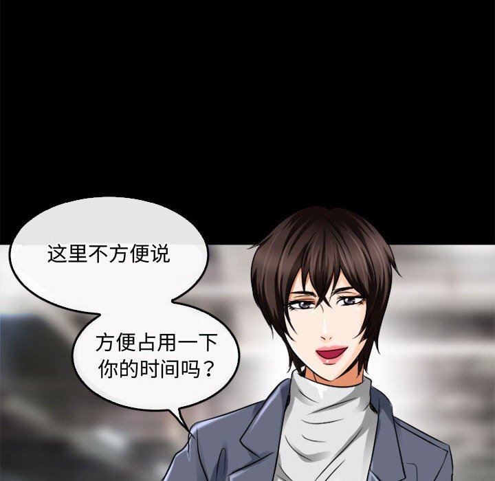 暗黑之恋第45话