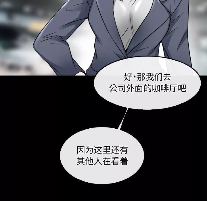 暗黑之戀第45話