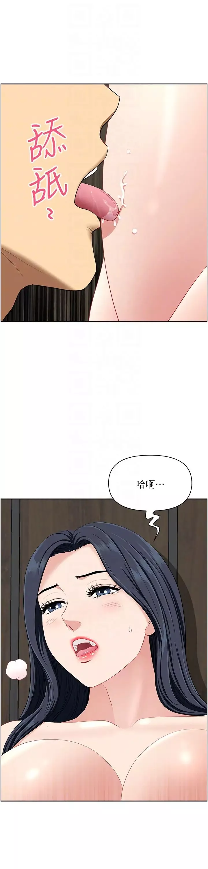 地方人妻们-第31话-谁弄湿的谁负责 - 图片 26