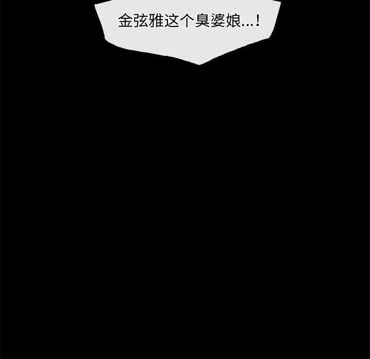 暗黑之恋-第45话 - 图片 47