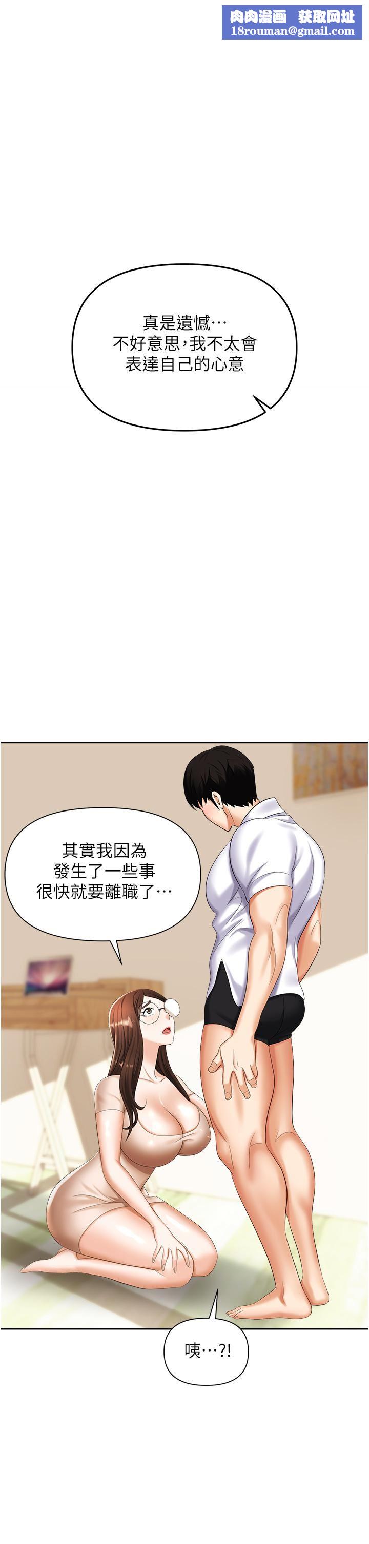 职场陷阱第9话-脱下眼镜再做爱吧