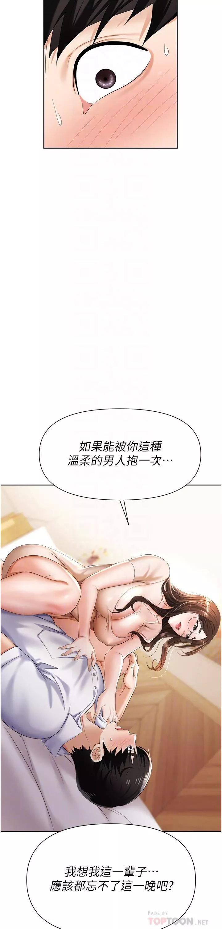 职场陷阱-第9话-脱下眼镜再做爱吧 - 图片 4