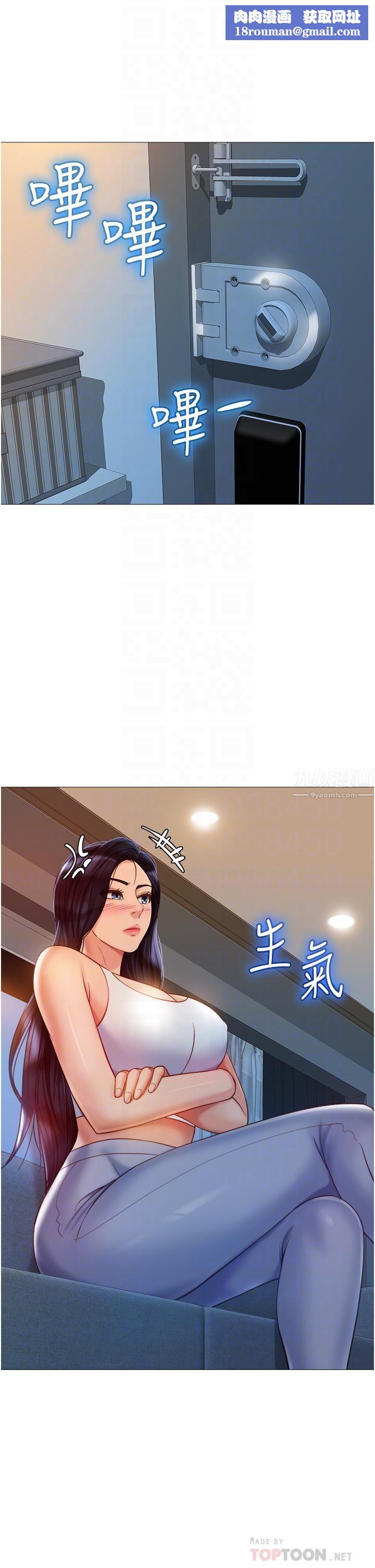 女儿闺蜜都归ME第75话-我想怀上你的孩子