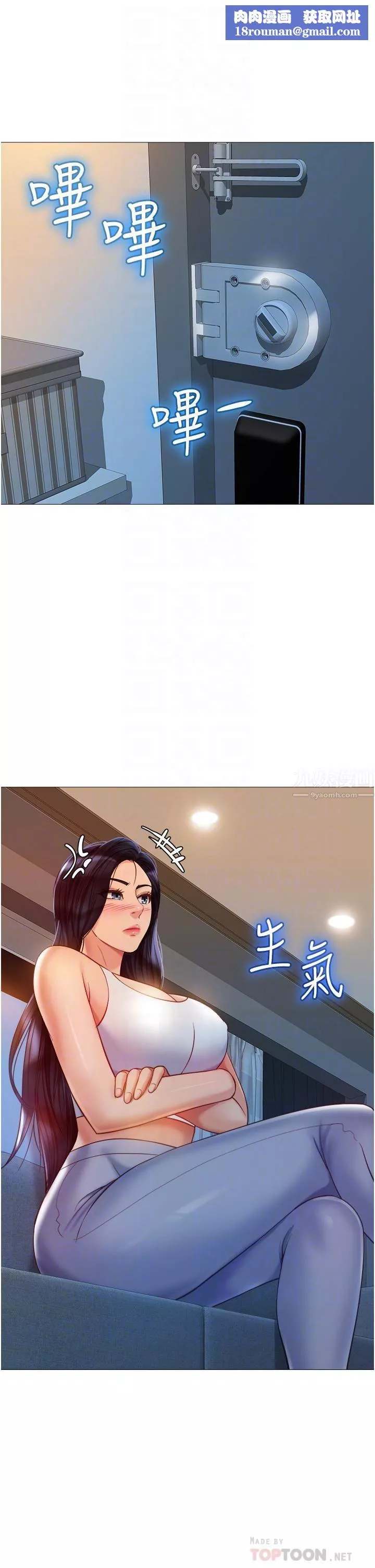 女兒閨蜜都歸ME第75話-我想懷上你的孩子