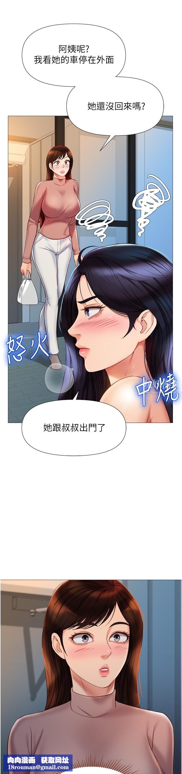 女兒閨蜜都歸ME第75話-我想懷上你的孩子