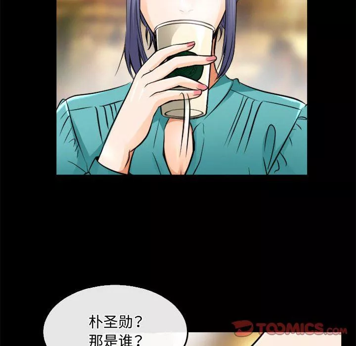 暗黑之恋-第45话 - 图片 50