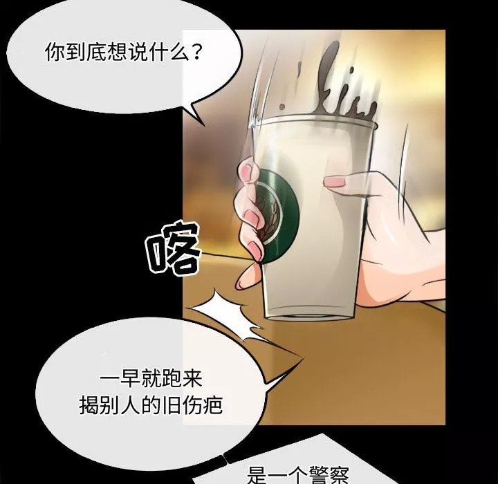 暗黑之戀第45話